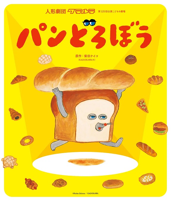 ©Keiko Shibata／KADOKAWA